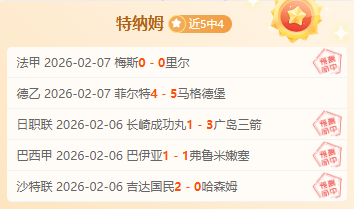 费尔南德斯,头球建功,切尔西逆风,江南体育平台,江南体育官方网站,江南体育登录入口,江南体育app下载