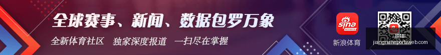 最新足彩,冷热指数预,布兰能否稳,江南体育官网,江南体育App,江南体育直播,江南体育娱乐,江南体育平台