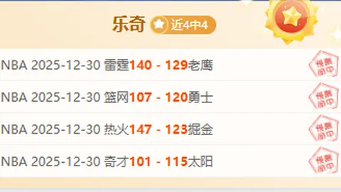 《莱因克尔提议：萨拉赫公开道歉，或成化解争议的关键一步》