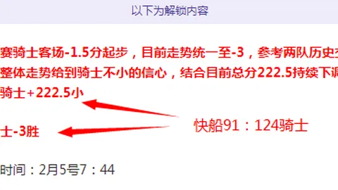 费尔南德斯头球建功，切尔西逆风翻盘重返英超前四