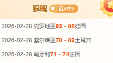 【狂欢来袭！连续5战4捷，阿拉维斯主场盛宴，免费福利大放送！】